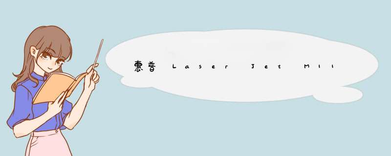 惠普 Laser Jet M1136 MF 共享打印机步骤